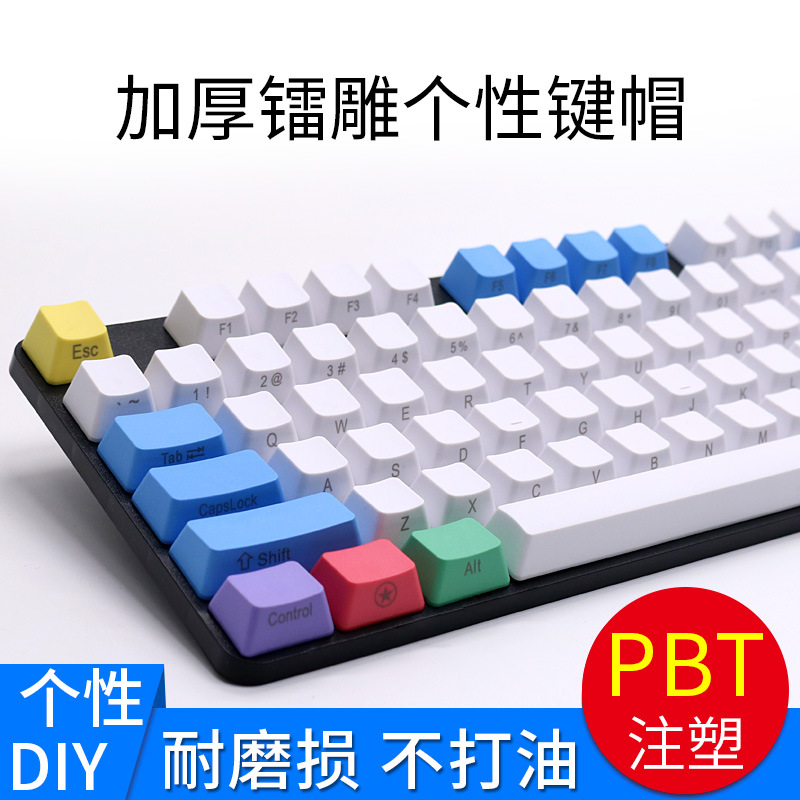 PBT ชอล์กที่มีสีสันส่วนบุคคล K - Keycaps Oem Profile 87 Keys บทวิจารณ์และราคา