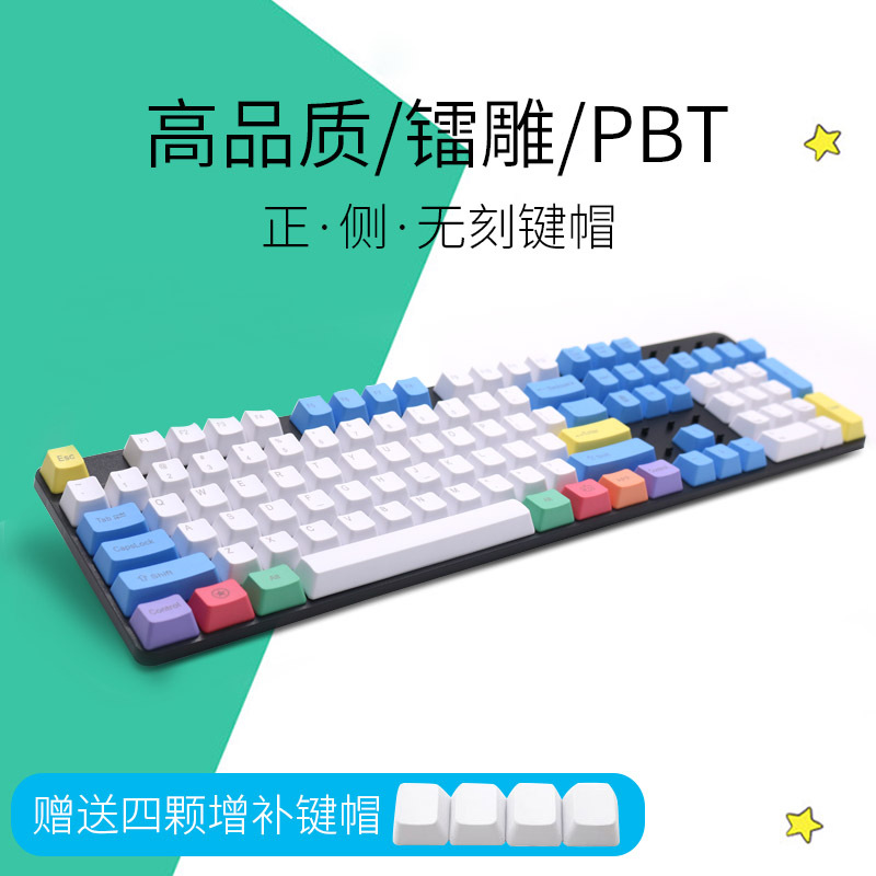 PBT ชอล์กที่มีสีสันส่วนบุคคล K - Keycaps Oem Profile 87 Keys บทวิจารณ์และราคา